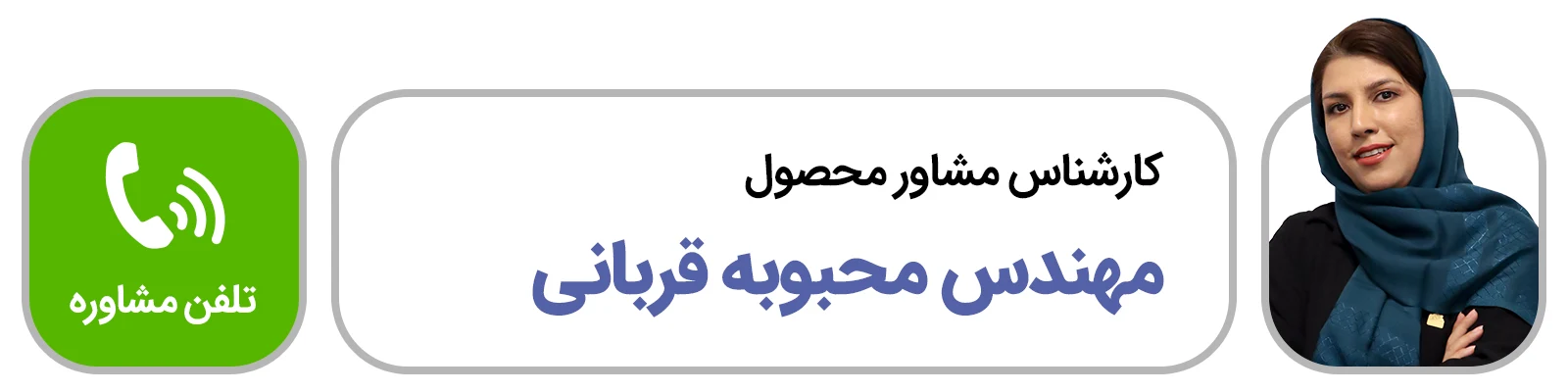 خانم قربانی