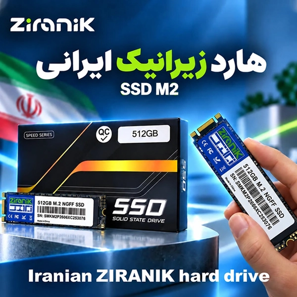 هارد زیرانیک