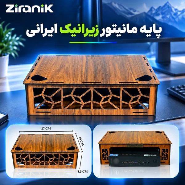 پایه مانیتور زیرانیک