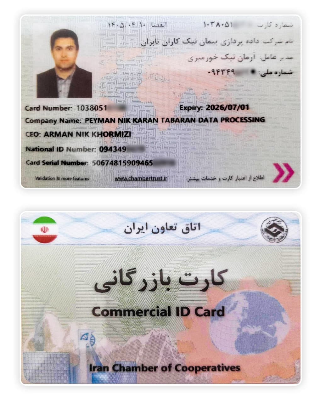 کارت بازرگانی