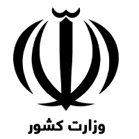 وزارت کشور